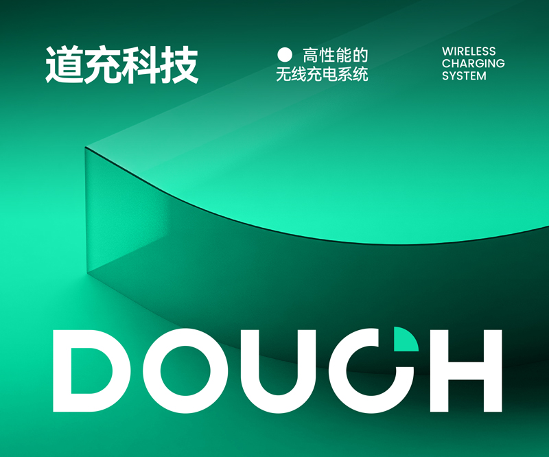 DOUCH无线充电